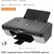 Принтер canon