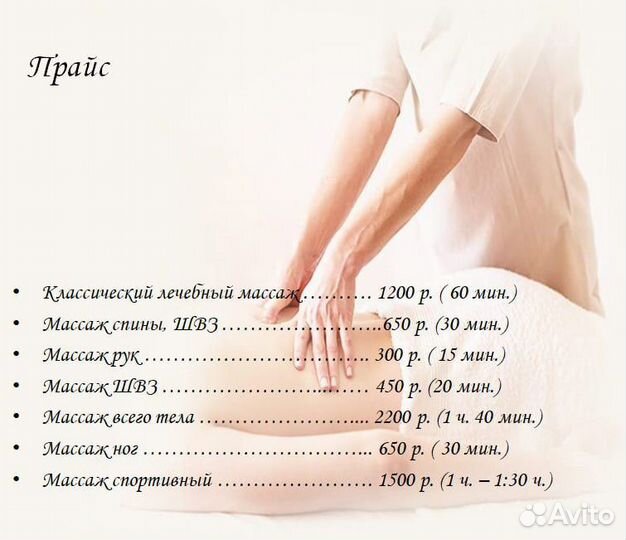 Красота и здоровье