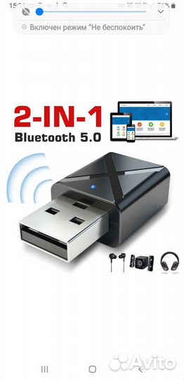 Bluetooth приёмник и передатчик в одном