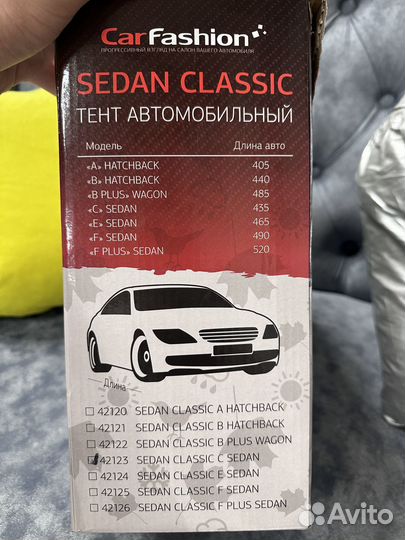 Тент автомобильный
