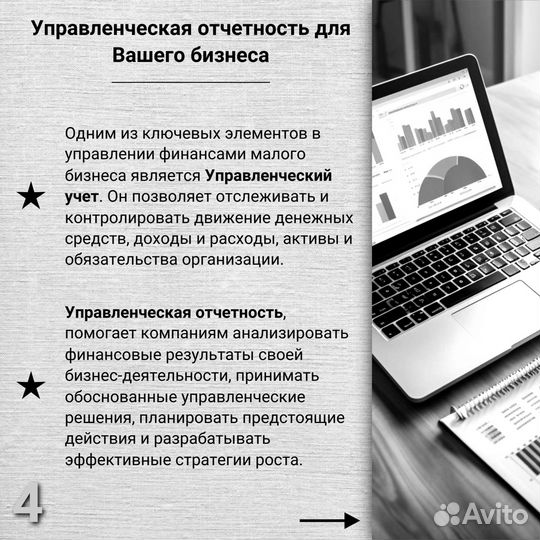 Бухгалтерские услуги, бухгалтер удаленно