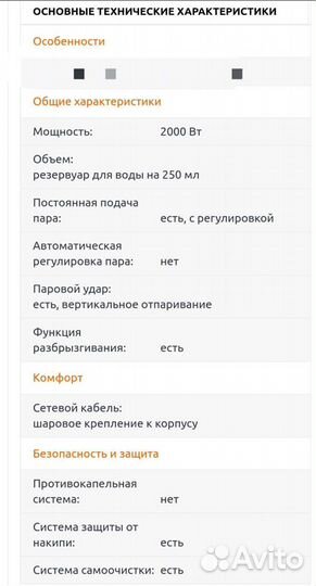 Утюг Maxwell MW-3005