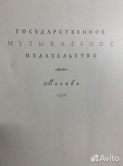 Альбом-книга «Большой театр ссср» 1958