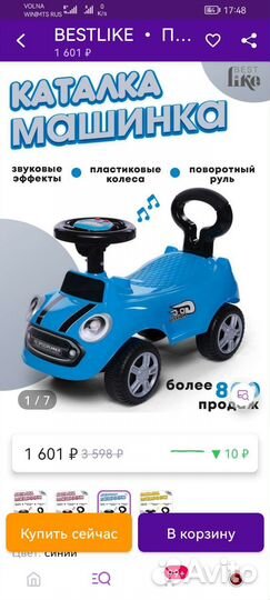 Машинка-пушкар