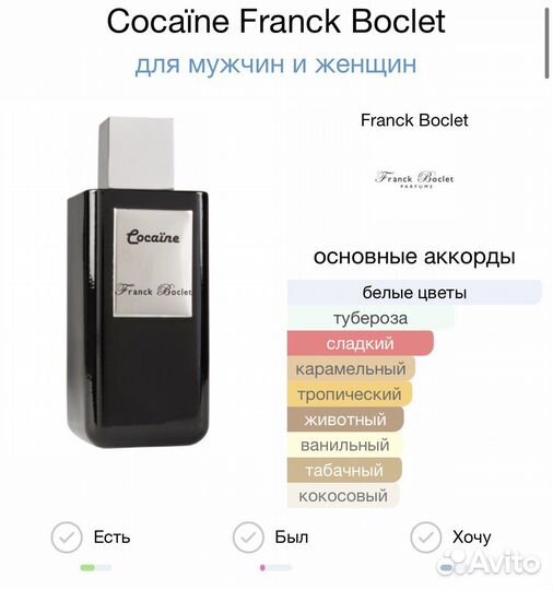 Cocaïne Franck Boclet