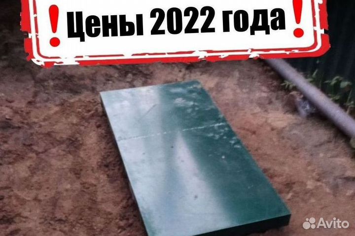 Септик Экослайм Лайт