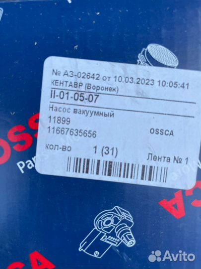 Вакуумный усилитель тормозов BMW E90