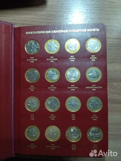 Монеты биметалл на 2 двора (обмен)