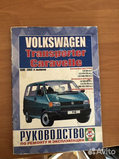 Книга по ремонту и эксплуатации Volkswagen