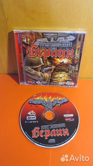 Pc cd rom пункт назначения Берлин