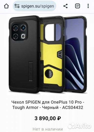 Смартфон OnePlus 10 PRO 12/256 2xSIM