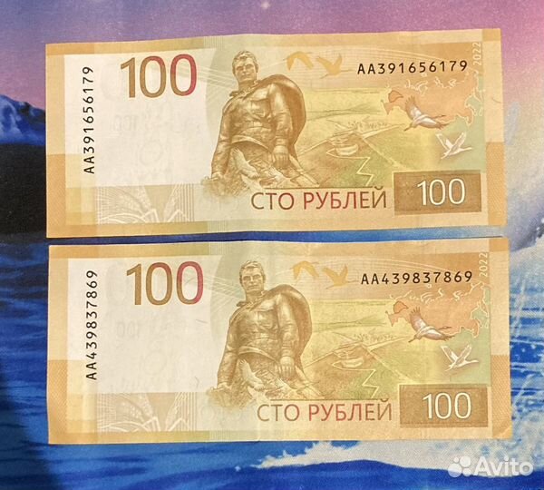 100 рублей 2022 года