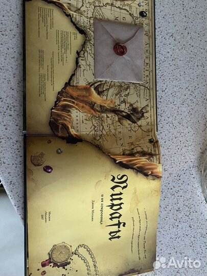 Книга пираты