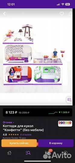 Домик кукольный