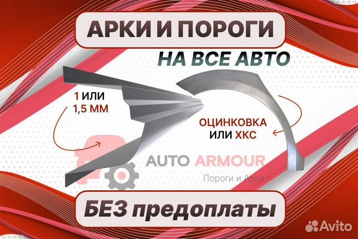 Задняя арка Kia Ceed 1 ремонтные кузовные
