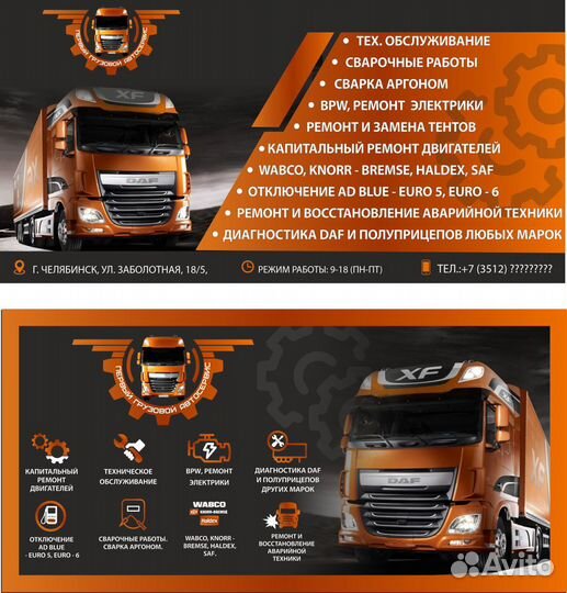 Автослесарь