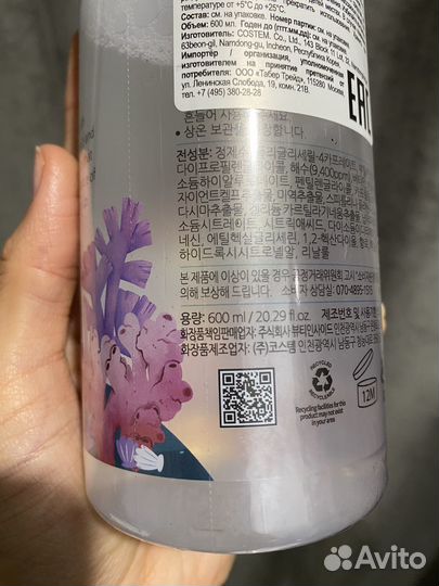 Корейская мицеллярная вода (+подарок)