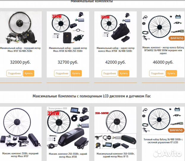 Мотор колесо на велосипед(полный комплект) 500вт