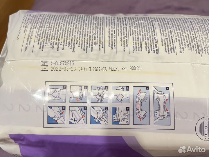 Памперсы для взрослых super seni Plus medium 2