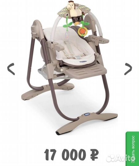 Детский стульчик для кормления chicco