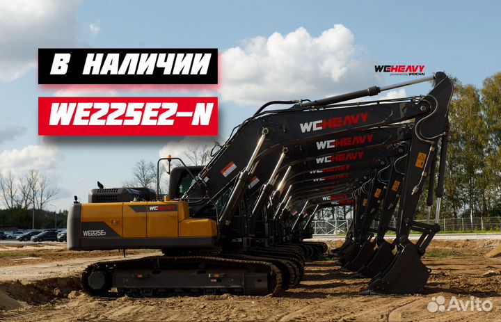 Гусеничный экскаватор WEHEAVY WE225E2, 2024