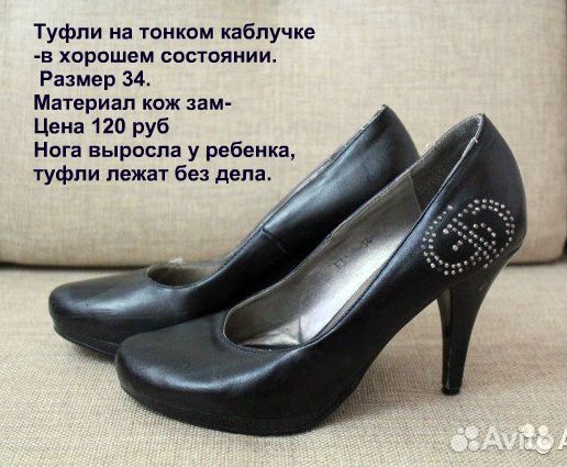 Туфли черные -34р