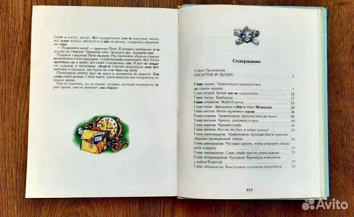 Детские книги сказки