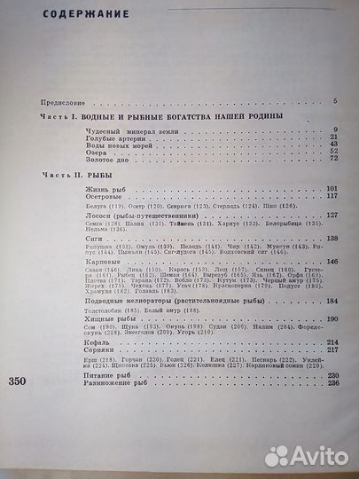 Разведение рыбы Рыбоводство книги