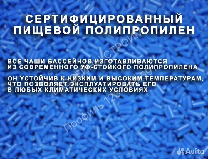 Чаша для бассейна полипропиленовая 5,7х2,8