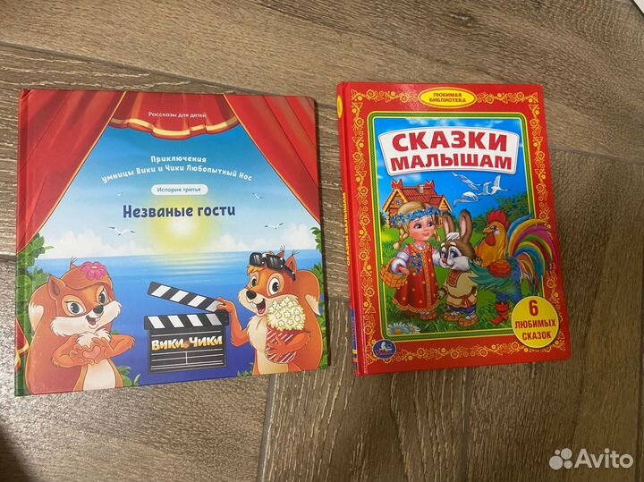 Книги детские