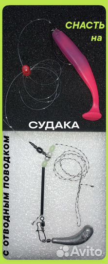 Готовые снасти, монтажи, удочки для рыбалки