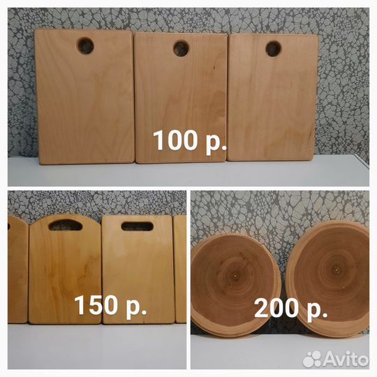 Доска разделочная