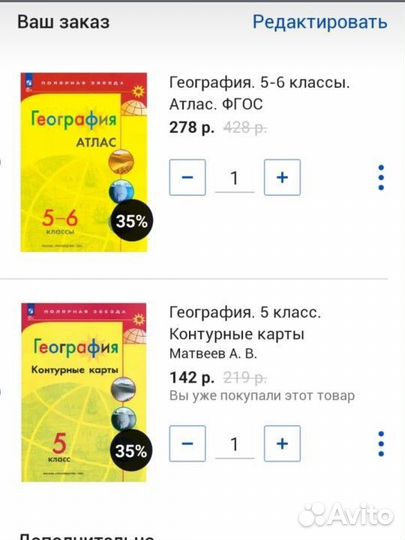 Атлас 5 класс