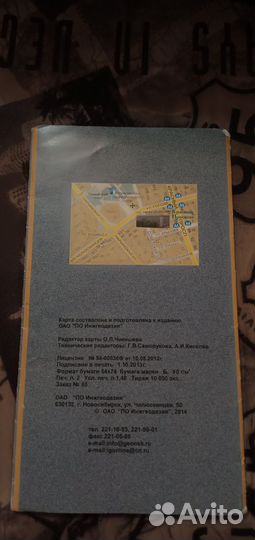 Карта Новосибирска