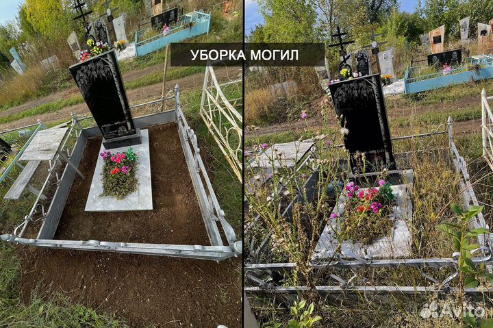 Благоустройство могил уборка