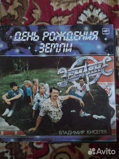 Пластинки.Сябры,Земляне,Зоопарк