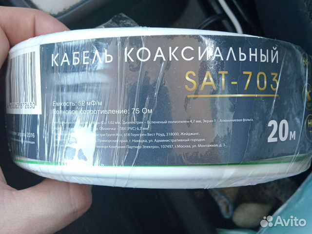 Телевизионный кабель для антенны и спутников купить в Москве ...