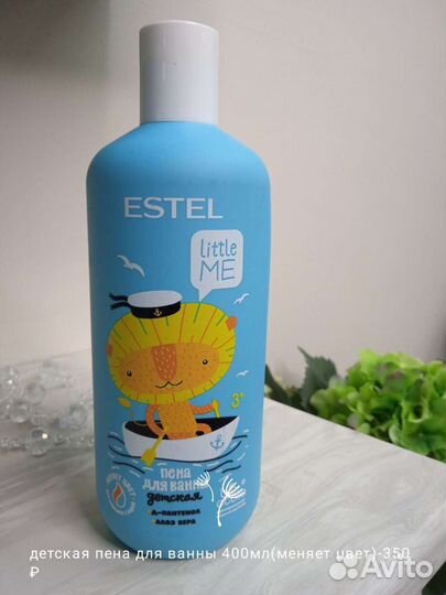 Детская серия шампуней от Эстель