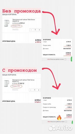 Скидка в Tefal до 50 процентов
