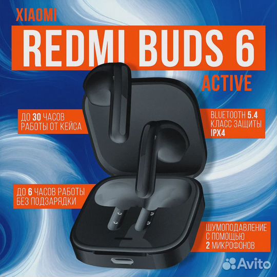 Беспроводные наушники Xiaomi Redmi Buds 6 Active