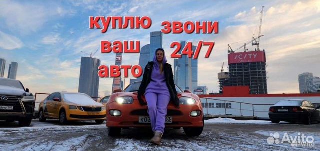 Срочный выкуп авто круглосуточно