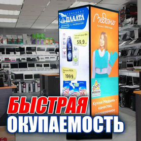 Готовый бизнес на indoorЭкрaнах