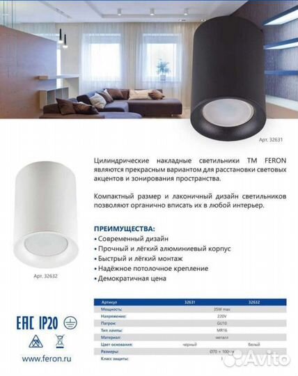 Светильник потолочный накладной