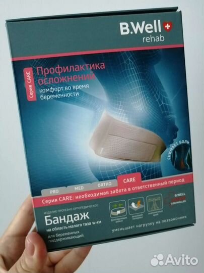 Бандаж для беременных, размер М