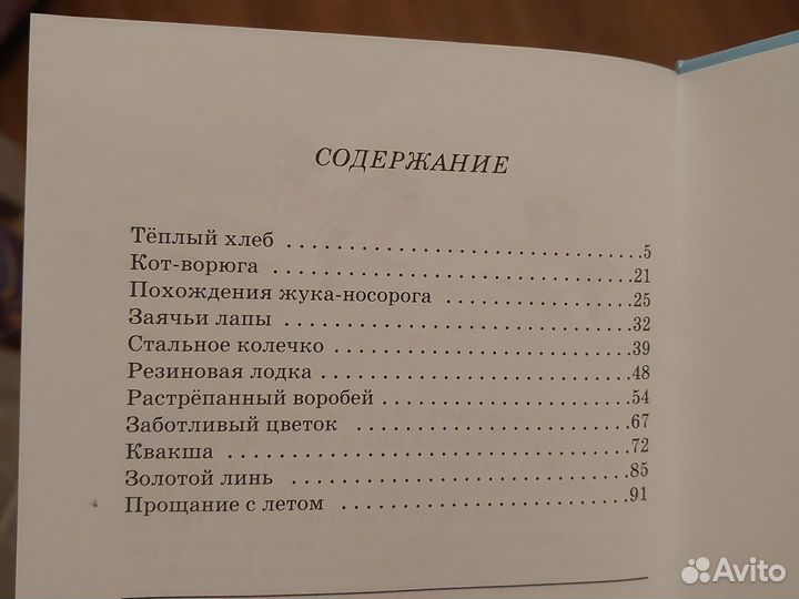 Книга рассказы