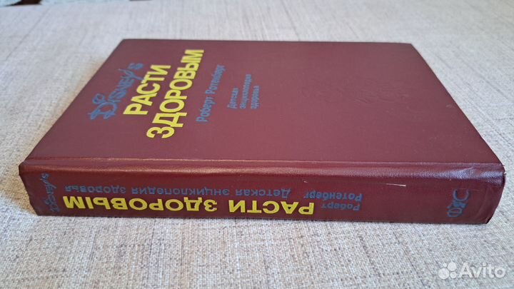 Роберт Ротенберг 