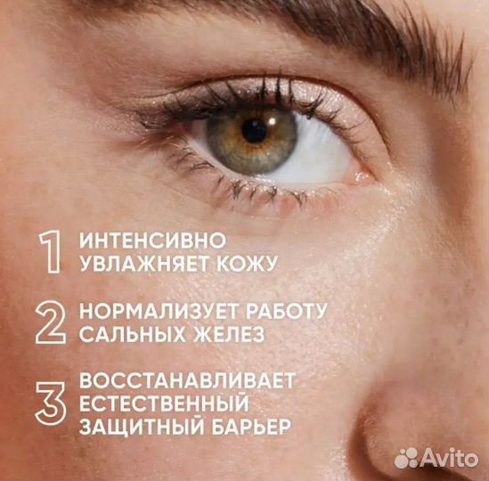 Сыворотка флюид