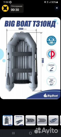 Лодка пвх бу