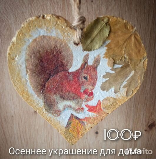 Поделки своими руками