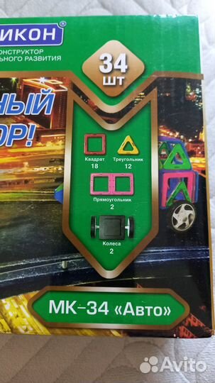 Магнитный конструктор